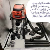 نجف • مكنسة كهربائية • توصيل لجميع المحافظات