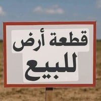 أرض تجارية • الشلالات • ٢٤٠م واجهة ١٢م