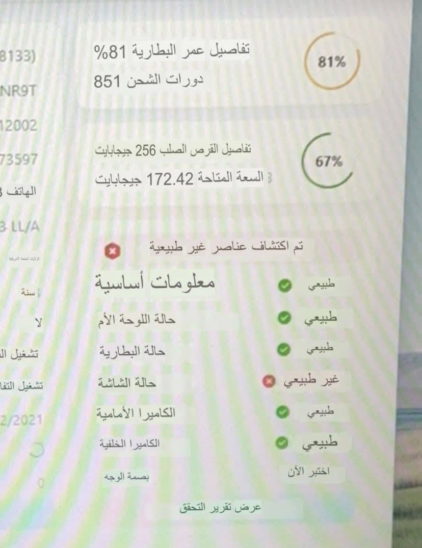 السلام عليكم ايفون 13 pro maxs
تلفون كلش نضيف مثل ما بين بل فحص
مبدل شاشه فقط 
بطاريه 80🔋
ذاكره 256
 جهاز كلش نضيف و تفحص اذا بي اي خلل يرجع
شاشة مبدلة نوعية زينة 
لل تواصل ***********
