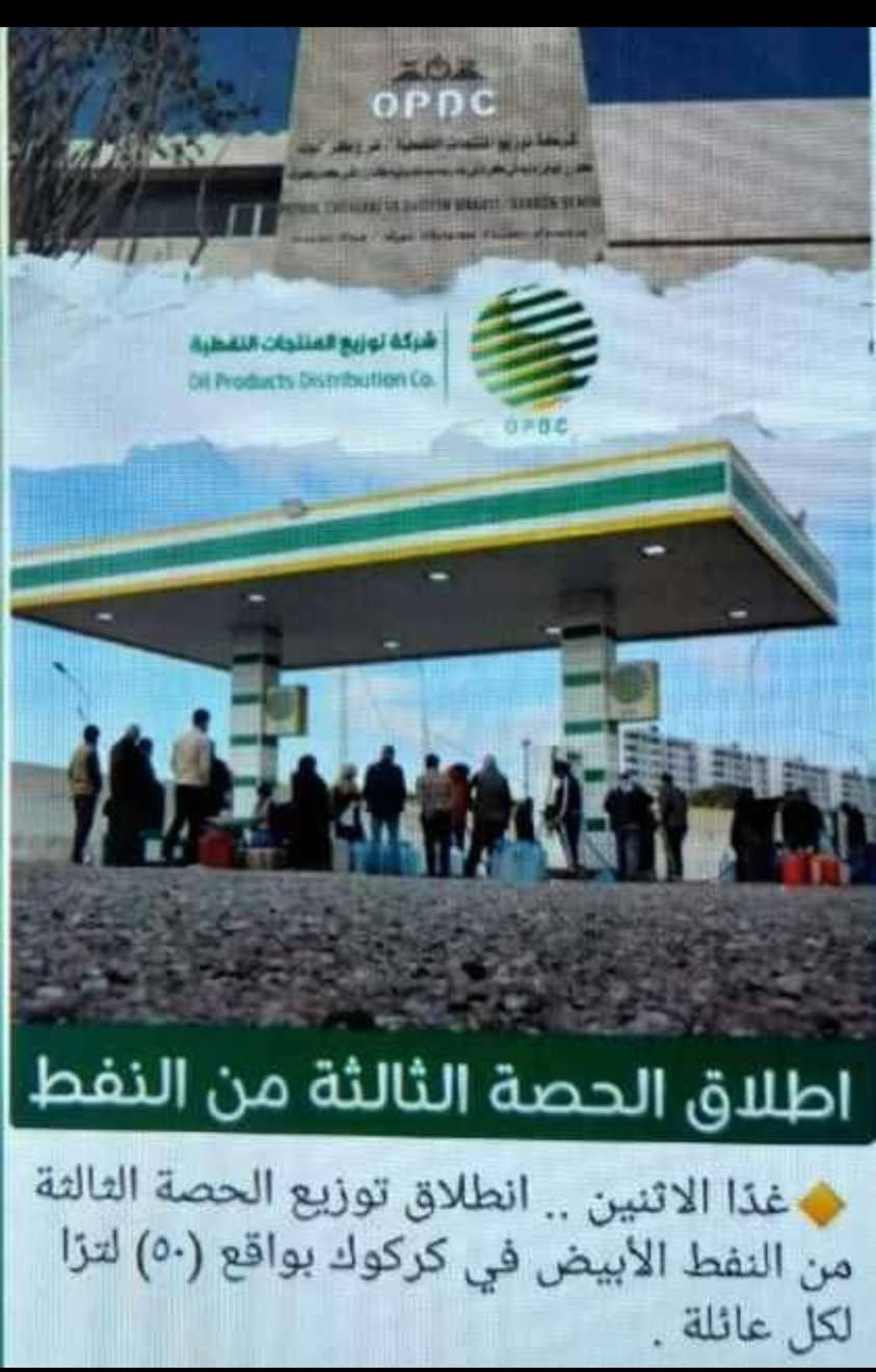 يوجد لدينه نفط ابيض ع بطاقه 50 لتر$ ***********
