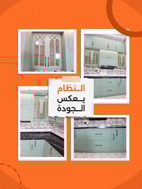 خزائن مطبخ • تصميم وتنفيذ • الفلوجة