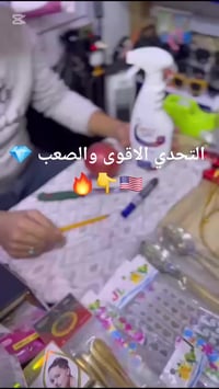 الجوكر • مزيل التصبغات • للملابس والاثاث