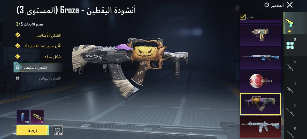 السلام عليكم شباب حساب ببجي للبيع
حساب مرتب ايم فور ثلجي ماكس 
نوادر حلوه بل حساب 
سعره ١٥٠  ألف 
كربلاء


**إذا كنت صاحب هذا الإعلان وتريد حذفه لأي سبب، رجاءا أرسل رسالة إلى الدعم الفني**