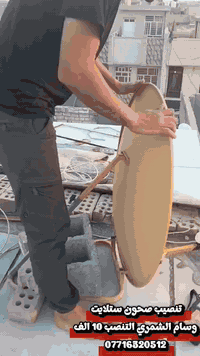 رمضان على الأبواب 🌙
خلّي ستلايتك جاهز 👌

مع اقتراب شهر الخير والبركة 🌙
نوفر لكم خدمة تنصيب وصيانة الستلايت
بجودة عالية واستقبال ممتاز لجميع القنوات 🌍📺
🔹 تنصيب ستلايت
🔹 ضبط جميع الأقمار
🔹 حل مشاكل الإشارة
للأتصال : 
***********
