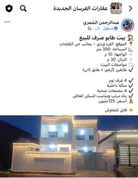 القره وردي • ٤غرف • ٣٠٠م