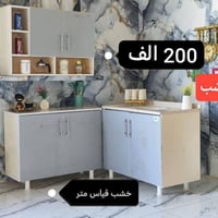 المنيوم ٠٫٧ ملم • خشب تركي MDF • كاونتر بابين