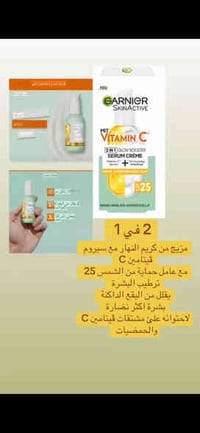 مستحضرات ألمانية • عناية بالشعر • حي الجامعة بغداد