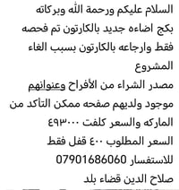 إعادة النشر • وعود كاذبة • قبل ارتفاع الدولار