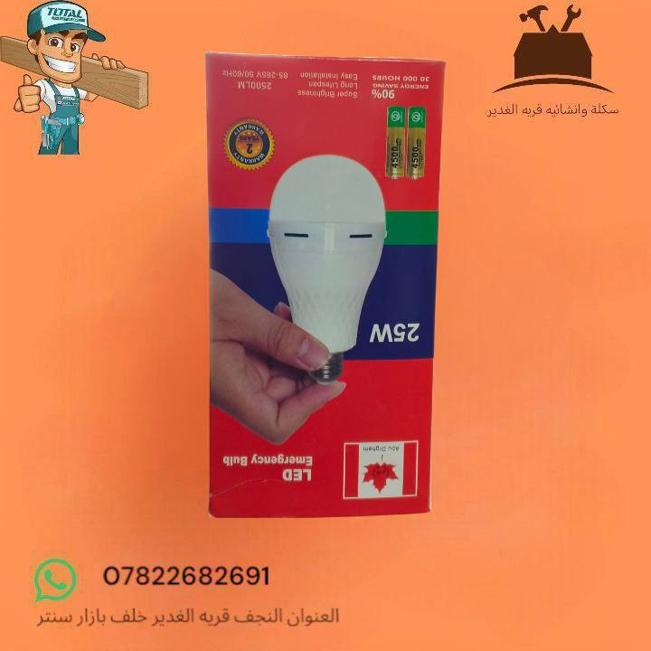 🔌💡 مصابيح شحن بارد – نوعية أصلية 💡🔌
متوفر لدينا مصابيح  شحن أصلية من شركات مختلفة ومعروفة
✅ واطات مختلفة:
12W – 40W – 45W – 60W

✅ إضاءة قوية وباردة
✅ تشغيل تلقائي عند انقطاع الكهرباء
✅ بطارية داخلية قوية تدوم ساعات
✅ أحجام متعددة حسب الحاجة
✅ اقتصادية وتوفر بالطاقة

📦 النوعيات مجرّبة ومضمونة

🚚 يتوفر توصيل داخل قرية الغدير
📍 العنوان: النجف – قرية الغدير – خلف بازار سنتر

📞 رقم الهاتف / واتساب: ***********
📩 للاستفسار راسلنا أو اتصل بينا،
