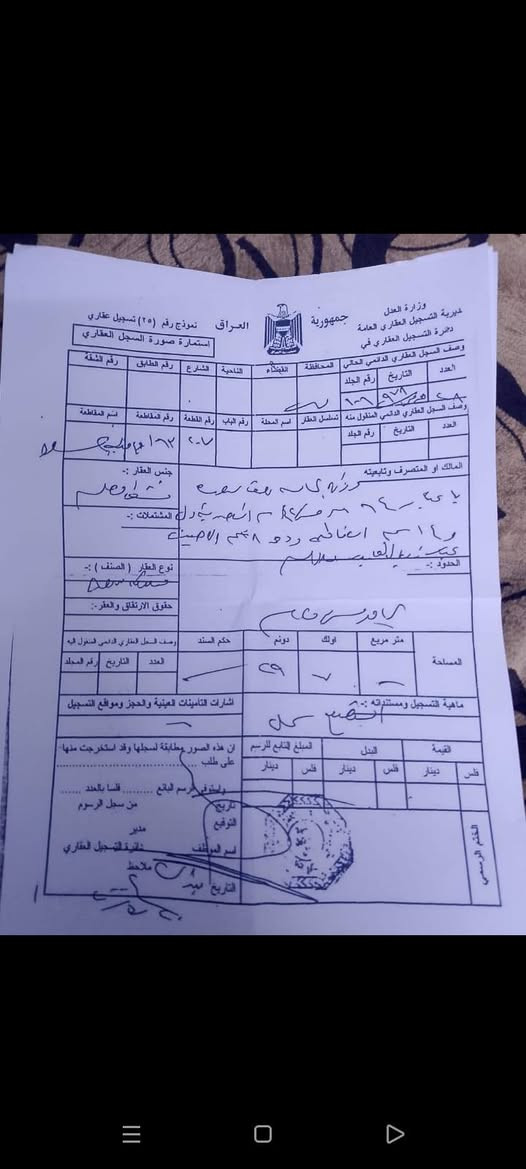كاع مساحة ٥٠٠ متر للبيع طابو ملك صرف والمنطقة حي البدر ب١٤ مليون الشراي يتصل على هل رقم 
0770 835 4020 كركوك, العراق
