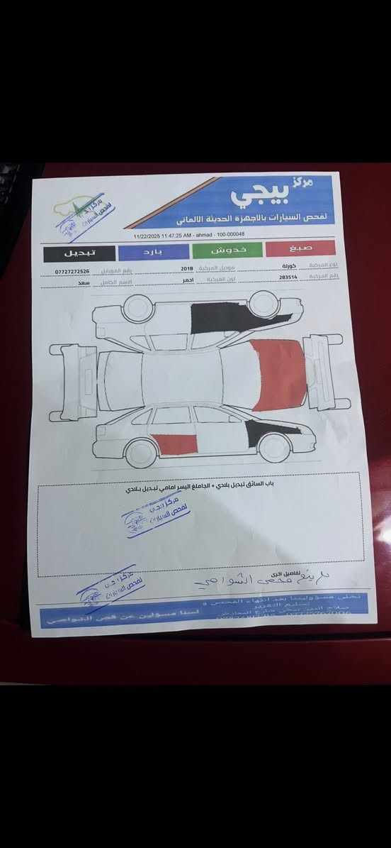 إسلام عليكم
كوله LE 2018
ضرر خارج العراق 3قطع مبدل بلادي  بندون دواخل 
الساره موصفاته معروفه فول اوتو 
كير محرك صدر تخم  تاير باتري كله شرط 
سياره احله بل واقع احله من الصور 
سنويه سقطت 2024 /12
ماشيه 71ميل 
مكان السياره. صلاح الدين قضاء بيجي قرب مطعم الزيتون 
اعتذر من القصاط والمراوس بيع فقط 
السعر 125وبيه مجال الشراي 

‭0780 394 2170‬
