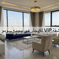 موثثة بالكامل في مجمع سومو مساحة125 متر  سعر الايجار  مليون و900 الف  ...