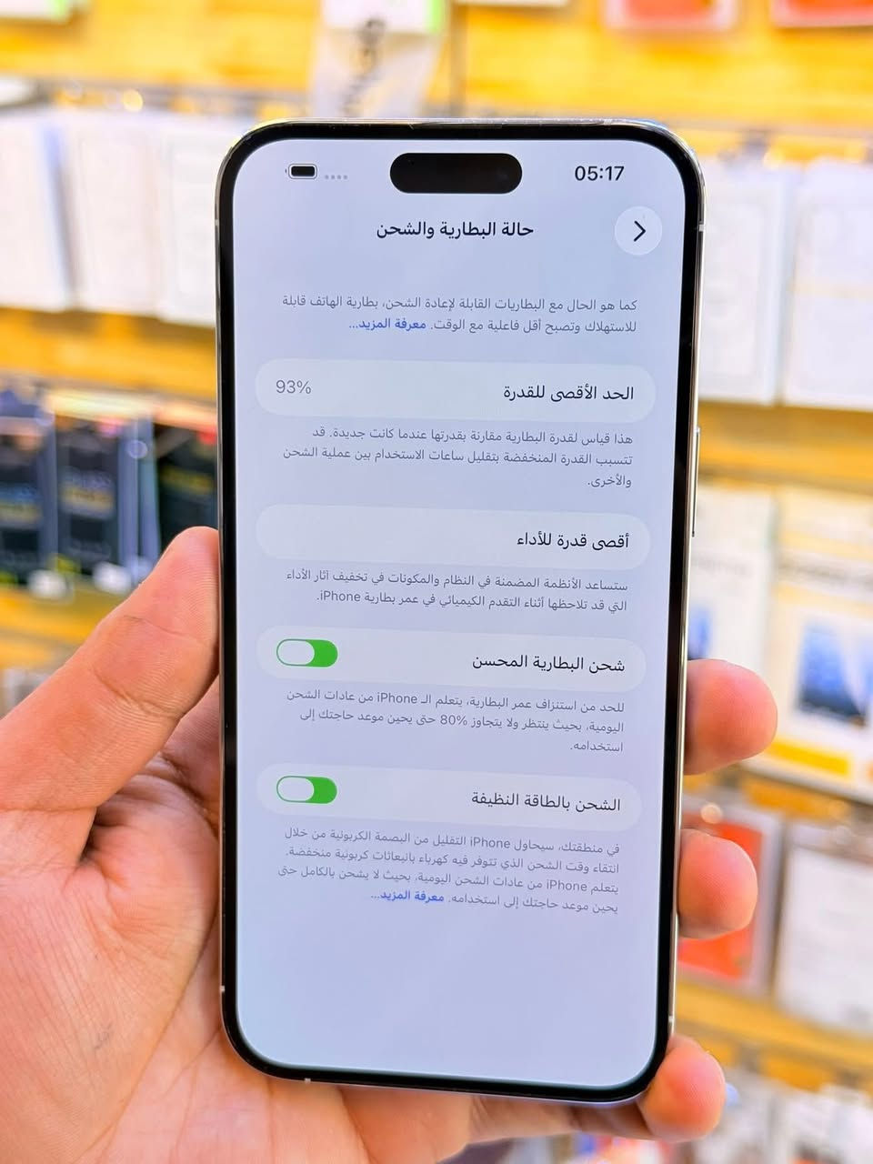 ايفون 14برو ماكس ذاكره 256بطاريه 93‎%‎جهاز اخو جديد زلغ واحد مابي وتر بروف جهاز بمعنه كلامه نضيف هوه جديد سوه عربي شرق اوسط اصلي ماستر لا مفتوح ولا مصلح ملحقات كامله ضمان 5ايام من مركز 
سعر 900الف قفله من الاخير 
بغداد البياع 

***********
