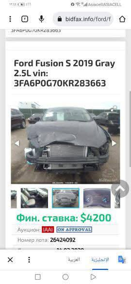 السلام عليكم... فورد فيوجن ٢٠١٩ محرك ٢٥٠٠ باسمي رقم بغداد سعر ( ١١٠٠٠ ) $ بدون ايرباك بدون دواخل رقم ***********
ملاحظة سنوية منتهية صار شهرين
