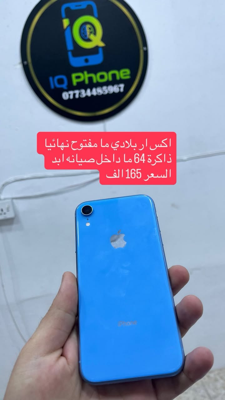 مجموعه جديدة اجهزة ايفون الاجهزة كلهم عليهم ضمان اسبوع موجود توصيل لكل العراق ***********
