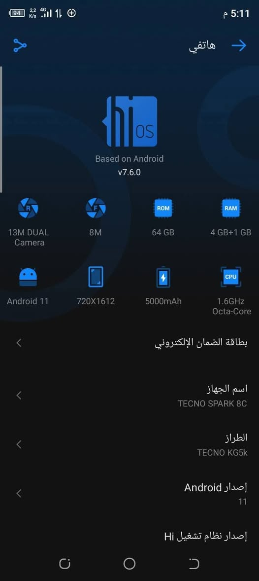 السلام عليكم 
جهاز تكنو سبارك 8c كله شغال مبدل شاشه نوعيه زينه فقط شاشه ذاكره ٦٤ بطاريه ٥٠٠٠ شحن تنسا ملحقات كيبل وكفر وبي لزكه مراوس فقط بايفون سفن صغير او سكس اس بلاص فقط مراوس ماابيع رقمي ***********
