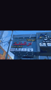 بفضل الله تعالى وقوته ومنه علينه ...
انطلقت قوافل شركة در المناسك للسفر  والسياحة لعمرتان (شهر رجب وشعبان )
كروبات (الطيران - البري )
بتاريخ ١٦ / ١ /٢٠٢٦
وبالارشاد  الديني المتمثل بالمشايخ الاعزاء 
يرافق الرحلة كل من  : 
1️⃣سماحة الشيخ فاضل العويدي معتمد المرجعية في بابل
2️⃣سماحة الشيخ ابو جعفر الجبوري مكتب السيد السيستاني
3️⃣سماحة الشيخ حسين المناحي العتبة العباسية المقدسة
4️⃣سماحة الشيخ جاسم الخيكاني العتبة العباسية المقدسة
نشكر تعاونكم وتفهمكم ونسعى دائمًا لأن نكون عند حسن ظنكم وأن نوفر لكم رحلة مريحة آمنة يسودها الجو الإيماني والخشوع والطمأنينة
**********
العنوان : كربلاء شارع بيت المحافظ مجاور كاظم الشگرجي
📱 0786 355 5460
📱 0777 386 9520
الماستر سوبر كي
الاحتياجات: 
جواز نافذ مسموح العبور 
صورة خلفية بيضاء 
مبلغ المذكورة اعلاة
