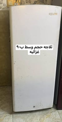 ثلاجة