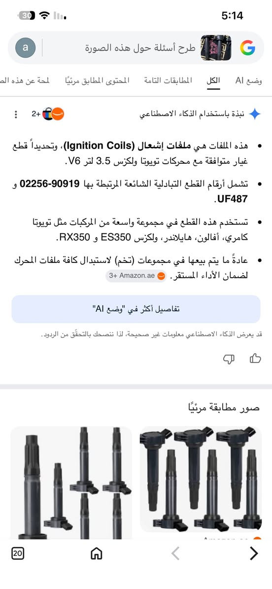 مجاول 5 قطع  امزون  التك علا 10 الف ***********
