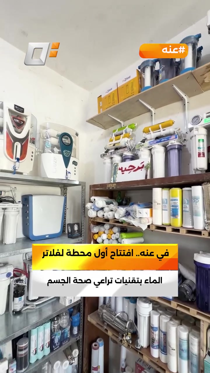 🔥جزء من لقائنا مع قناة الديرة 🔥

حياكم الله بورشتنا  بكل وقت ❤️

عنوانا الانبار قضاء عنه شارع الحضرة 
بداية شارع اسواق المصطفى 

***********/***********
مهندس الطب الحياتي عبدالحافظ البياتي
