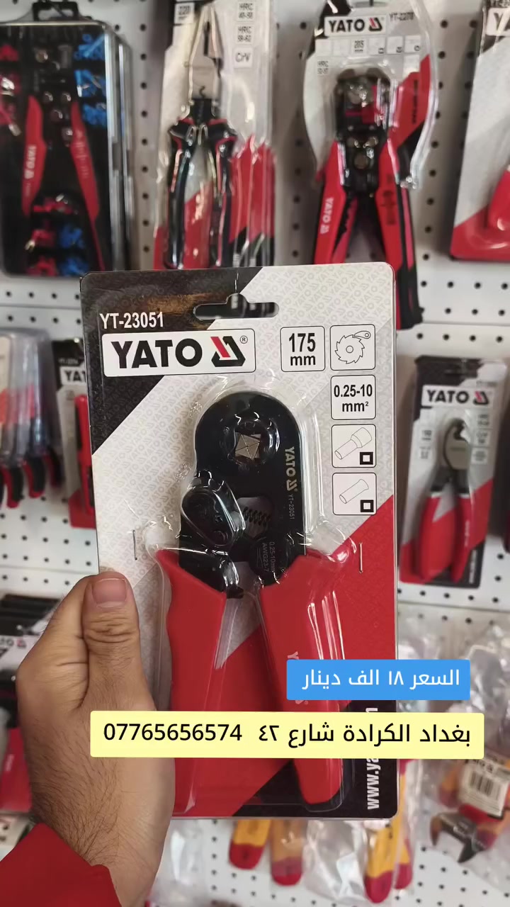 كابسة بوتلس سداسي من ماركة ياتو البولندية العالمية .. الوكيل الحصري شركة المجدود
للطلب  ***********

#اربيل_دهوك_سليمانية_كركوك_بغداد #كهربائي #كهربائين_العراق #عدد_يدوية #نجف_بغداد_حله_ناصريه_كربلاء_كركوك_تكريت
