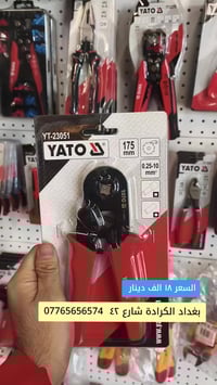 كابسة بوتلس سداسي من ماركة ياتو البولندية العالمية .. الوكيل الحصري شر...