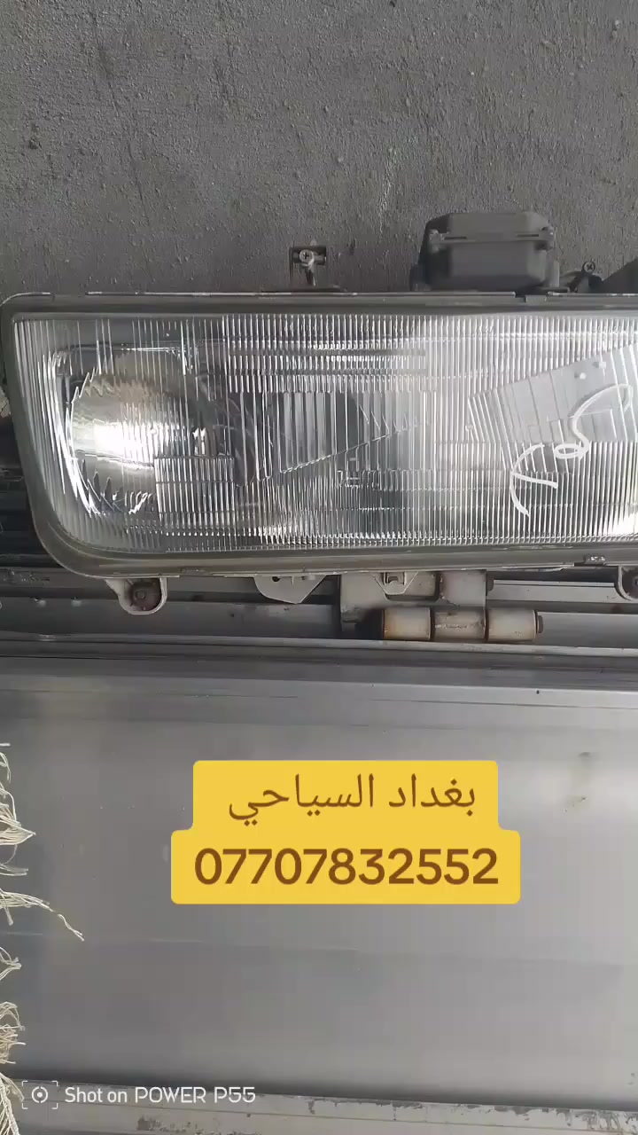 بغداد السياحي
***********
