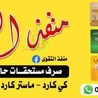 رواتب التربية • موصل يارمجة الشرقية • مقابل جامع البيت العتيق