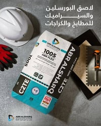 عروض خاصة • خلفات • تواصل مع المكتب