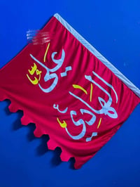رايات تفصال حسب الطلب وباسعار مناسبه الاستفسار او مراجعه الصفحه 078133...