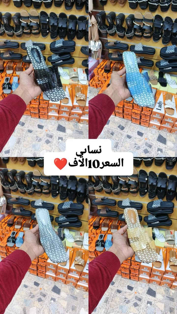 توصيل موجود علخاص❤
سبع البور/السوداني/اشم المحل الحذاء الذهبي ❤


**إذا كنت صاحب هذا الإعلان وتريد حذفه لأي سبب، رجاءا أرسل رسالة إلى الدعم الفني**