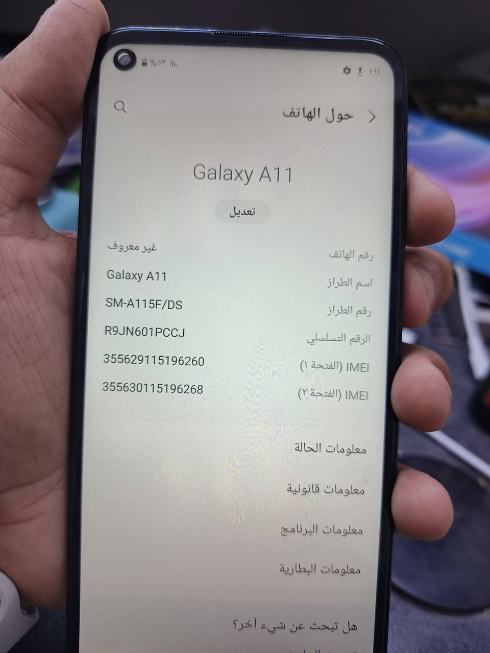 السلام عليكم
للبيع A10s و A11
A10s مبدل شاشه
ثنينهن 75
الموقع بغداد العبيدي
للتواصل***********

