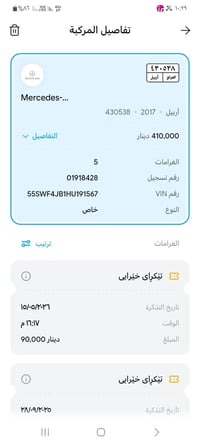 غرامات مرورية • عقد مروري الكتروني • تظليل سيارات • فحص سيارات • تحويل...