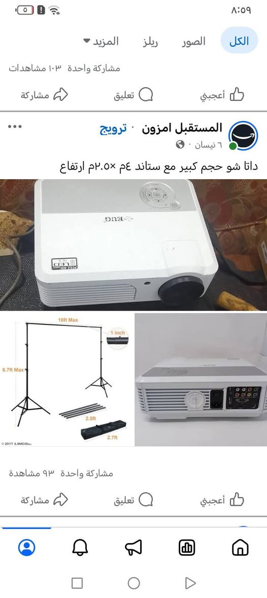 امزونيات منوعة
توصيل محافظات ٦ الاف بغداد ٥ الاف
يرجى متابعة الصفحة ولايك للمنشور فضلا وليس امرا @


**إذا كنت صاحب هذا الإعلان وتريد حذفه لأي سبب، رجاءا أرسل رسالة إلى الدعم الفني**