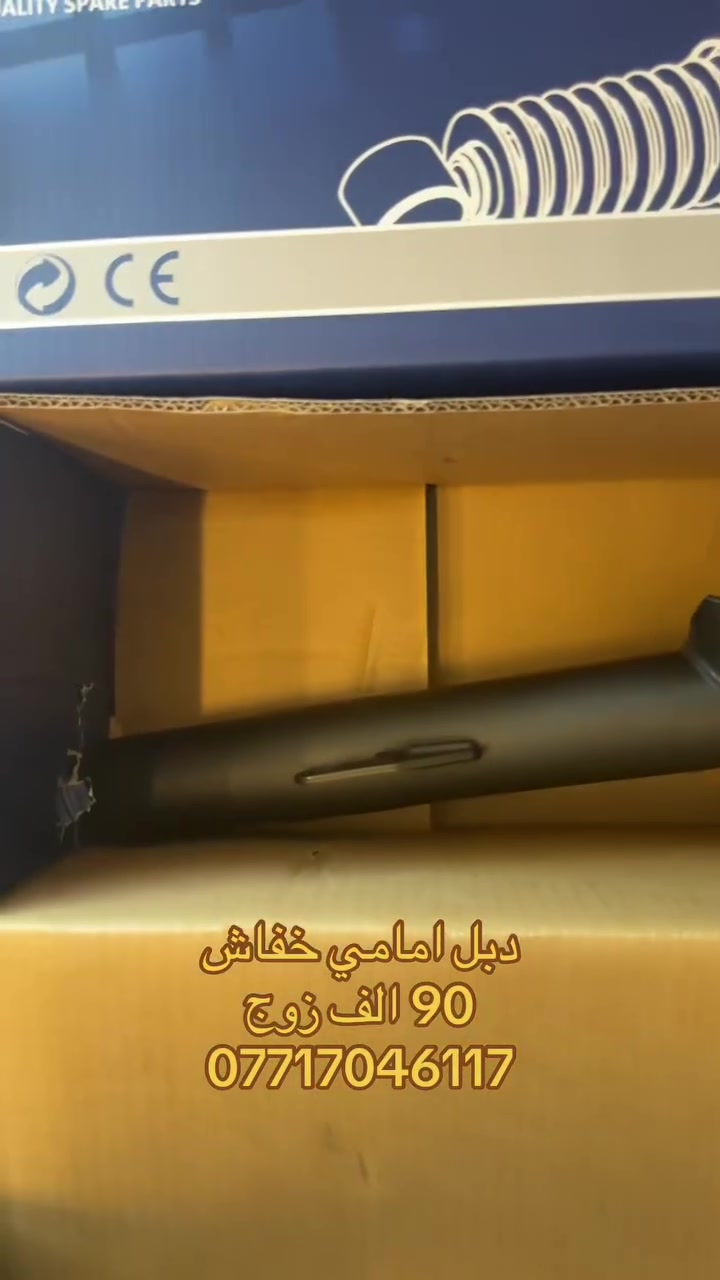 🔧من مكتب الوكيل BMW 
🌪️ عرض دسكات بدي قديم امامي + خلفي 35 الف 

العنوان / بغداد / الكرادة / طريق الزيوت النباتية /***********

توصيل للجميع محافظات العراق
