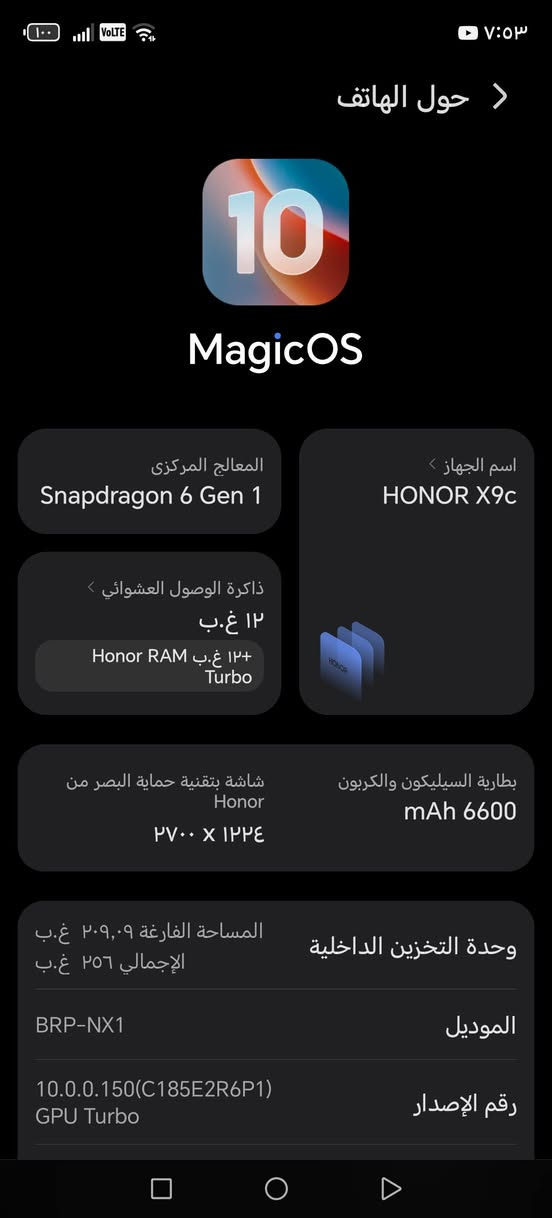 هونر إكس ٩ سي نضيف كلش ملحقات كامله الجهاز فقط بي نقطه زغيره واضحه بالصوره للبيع سعره ٢٢٥ قفل للعلم الجهاز ذاكره ٢٥٦ العشوائيه ١٢ شراي اتصل ***********
