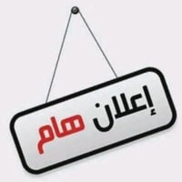 خلف مستشفى الكفيل • ١٠٠م • طابو صرف