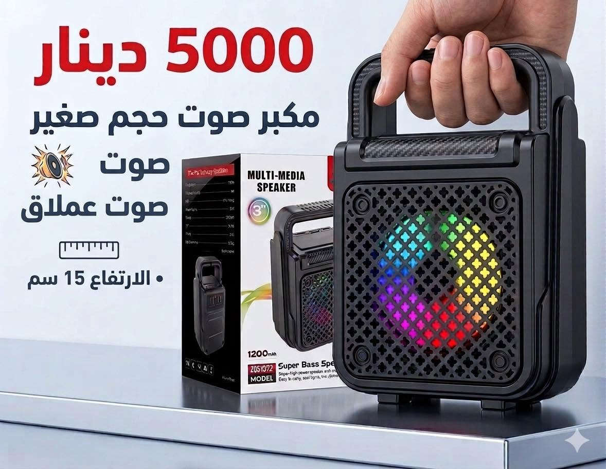 مجموعه مكبرات صوت بمختلف الاحجام والاشكال 
يتوفر توصيل داخل بلد وكافه المحافظات والاقضيه


**إذا كنت صاحب هذا الإعلان وتريد حذفه لأي سبب، رجاءا أرسل رسالة إلى الدعم الفني**