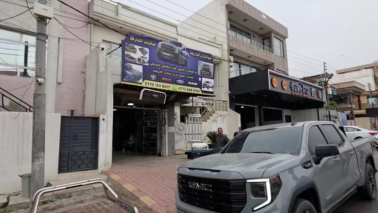 🌼🌼الشارقه كماليات للسيارات🌼🌼

‏🌻🌻 سلام عليكم شبابنا و متابعين 🌻🌻 
 
🌸🌸 شرفنا  اخونا   كاك محمد   من محافظة بعقوبه

 ✅   تركيب غطاء بدى   ٥ طبقات مسح اصلى ✅

 ✅   دوسات كهربائي  بيلادى جيم سى سيرا  
   تركيب لى جيم سى سيرا موديل ٢٠٢٤ موديل    🌸🌸

✅  gmc sirra موديل 2024

  ما شاءالله طلعت حلوة  الف مبروك و غطاء بدى تحافظ على الغراض الي موجودة بالبدي من المطر والشمس..اهلا وسهلا بيهم ويتدللون.

✅متوفر غطاء بدى لى كل سيارات تراكات امريكى خير امريكى 

🌷🌷به ستنى دوسه ى كهربائي  سه ربودى ٥  بارجه اصلى  بو به ريزك له شارى بعقبوبه 
    
🌺  وه به ستنى سه ربودى ٥ بارجه اصلى ضمان 🌺
   
بو gmc sirra موديل ٢٠٢٤
      

‏ پيروزى بيت ماشاءالله شتيك زور جوان ده رچو 

 له كواليدا ده ره جه يه ك و له سعردا سعرى جمله  

گەیاندن ھەیە بۆ سەرجەم شارەکان

 
☎️  ***********      اوتساب
  
   ☎️  ***********  اوتساب فايبر 

: العنوان / السليمانية ابلاخ قرب شارع (٦٠) شارع الملك محمود   قريب يم الكراج بغداد قديم

👈📍 الموقع محل الشارقة من خرائط كوكل📍👇

https://maps.google.com/?q=35.551346,45.410694
