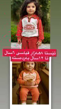 ملابس أطفال • لكل المواسم • موجود