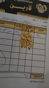 مجوهرات ذهب • عيار 9 • حلبجة الجديدة