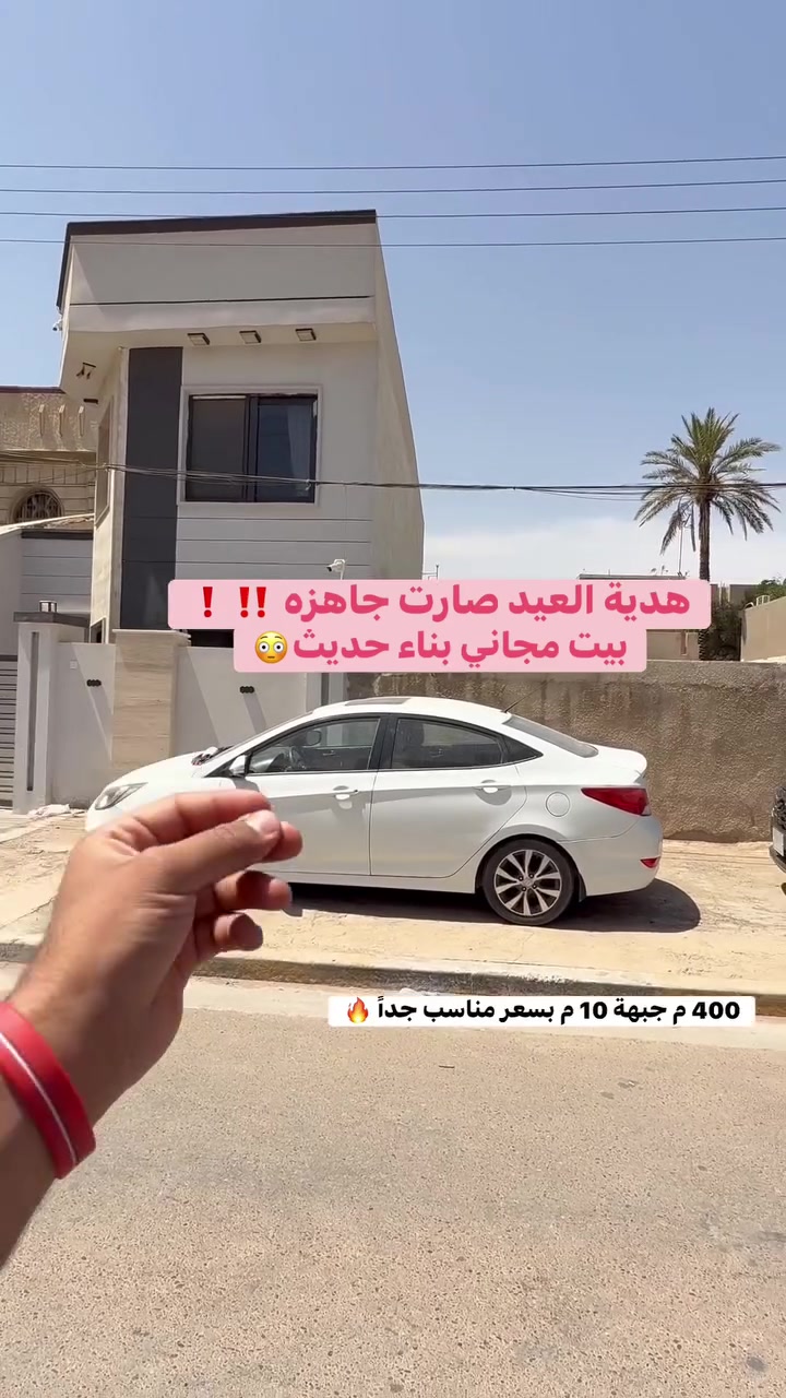 بيع او مراوس اكتب (1) ويصلك الرد المباشر
✨ تابعنا ليصلك كل جديد من العروض العقارية المميزة ✨

عبدالله الجبوري | عقارات السيدية
💬📱 *********** – ***********
📍 العنوان السيدية شارع العلوه قرب مدرسة حلم الغد 
#عقارات_السيدية #عقارات_للبيع #بيت_للبيع 
#عبدالله_الجبوري #دار_للبيع #شقق_للبيع #اراضي_للبيع #استثمار_عقاري

