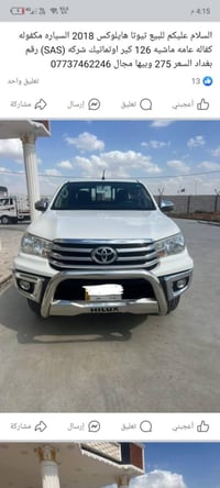 هايلوكس • ٢٠١٧ • بغداد بسمايه