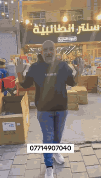 #سنتر_الطالبية_للادوات_المنزلية #العنوان #فلكة83_بتجاه_تقاطع_البنوك_او...