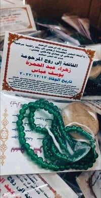 🌿 ✨ ثوابات الأموات – مغلفات جاهزة بأعلى جودة ✨ 🌿 لـمَن يُهدي أرواح أحب...