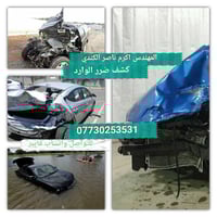 كـشـف اضـرار الـسـيـارات الـوارد  خـلال ٥ دقـائـق فـقـط 🔥🔥🔥 °°°°°°°°°°...