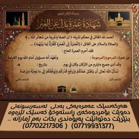 عمرة بالنيابة • بس مصروف • على السنة