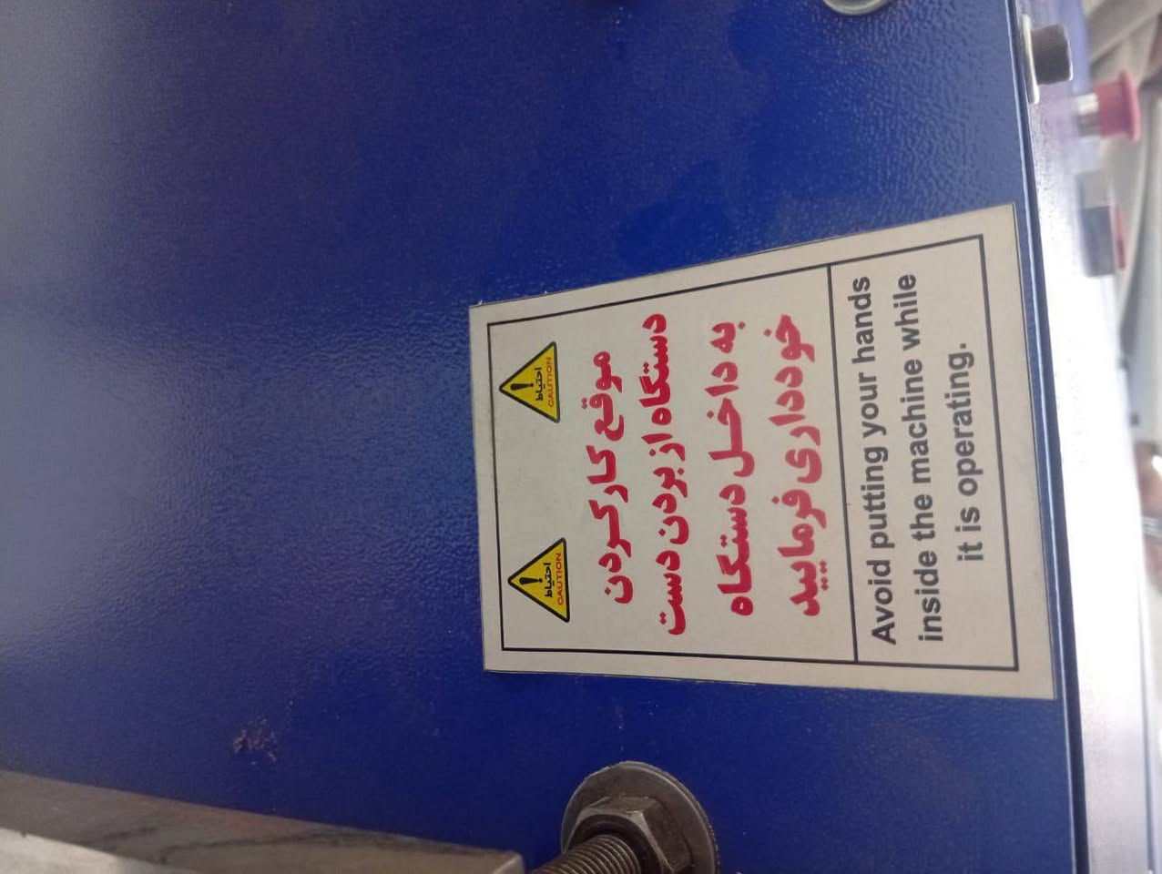 مكينه صناعه كوب و مواعين بلاستيك للبيع ايراني غير مستخدمه السعر 18 الف دولار ,,,,27مليون عراقي
 المكان كربلاء


**إذا كنت صاحب هذا الإعلان وتريد حذفه لأي سبب، رجاءا أرسل رسالة إلى الدعم الفني**