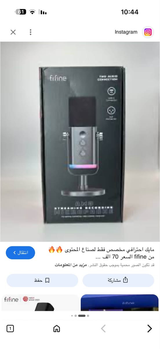 مايك احترافي بالكارتون ماركه fifine
الشراي راسل خاص 
سعره بالموقع 70 الف


**إذا كنت صاحب هذا الإعلان وتريد حذفه لأي سبب، رجاءا أرسل رسالة إلى الدعم الفني**