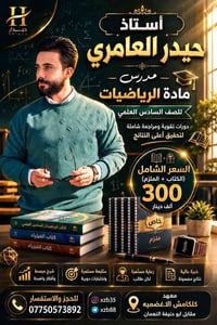 عنوان/بغداد/الاعضميه/مقابل ابو حنيفه النعمان معهد كلكامش التعليمي  للت...